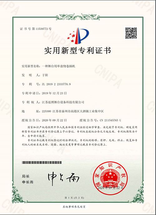 一種舞臺(tái)用單盤繞卷?yè)P(yáng)機(jī)